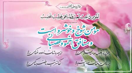 حسن خلق