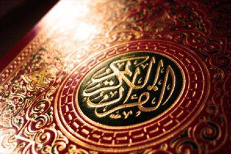 اولین آزمون سراسری قرآن و عترت