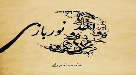«دعای عرفه» لباس شعر پوشید