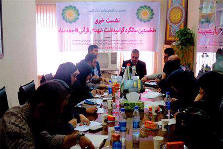 محوریت شهدای قرآنی منا