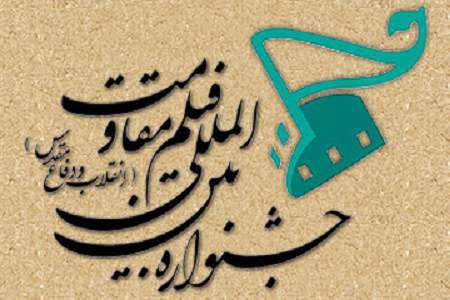 جشنواره
