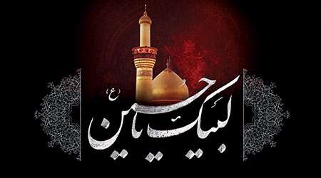 یا حسین(ع)…..