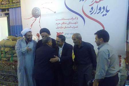 یادواره