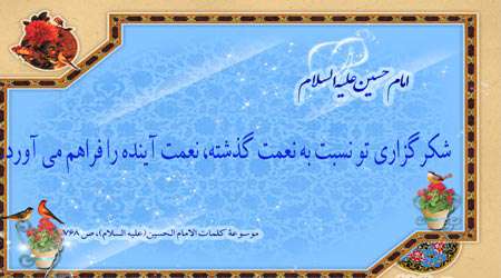 حدیث