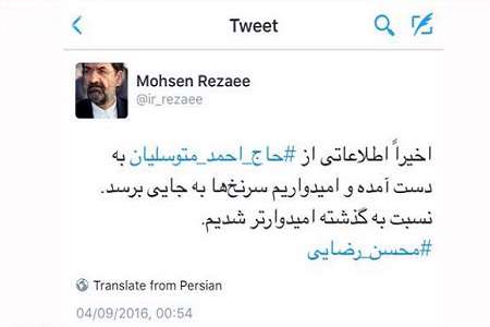 رضایی