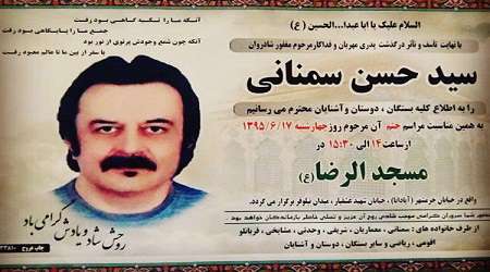 تهیه کننده «ساعت خوش» و «شکوفه ها» درگذشت