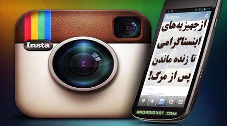 جهیزیه های اینستاگرامی