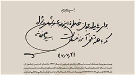 روایتی از کمک رسانی رهبری در «زلزله فردوس»