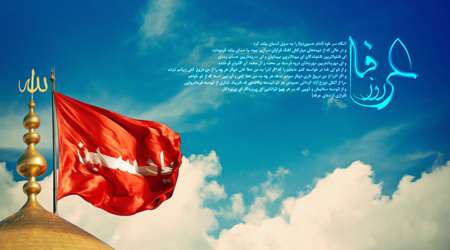 یا حسین