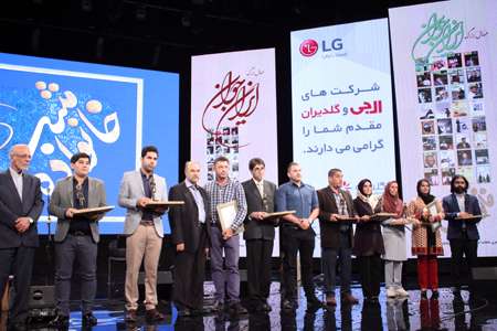 اولین همایش ملی ایران جوان
