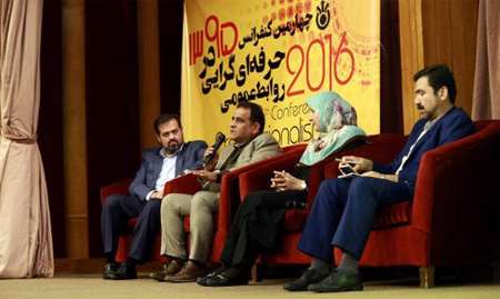 چهارمین کنفرانس حرفهایگرایی در روابطعمومی