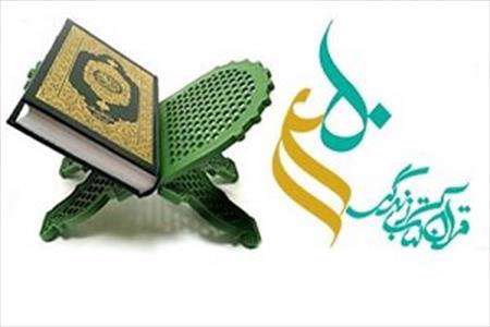طرح قرآنی «۱۴۵۰