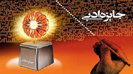 جایگاه و کارکرد جشنواره ها در عرصه ادبیات