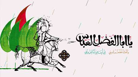 عَلَم سرگردان