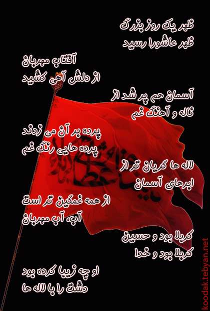 ظهر عاشورا