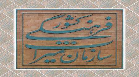 میراث فرهنگی
