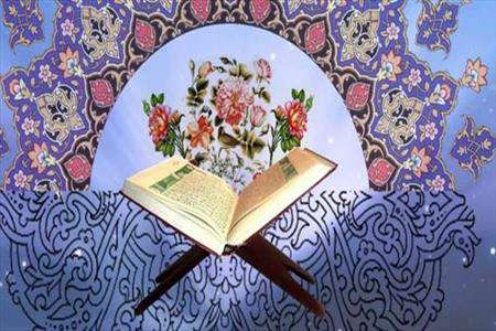 آزمون سراسری قرآن و عترت،