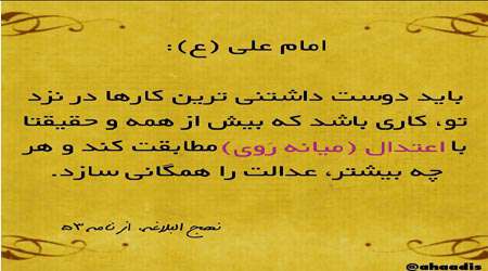 حدیث امام علی