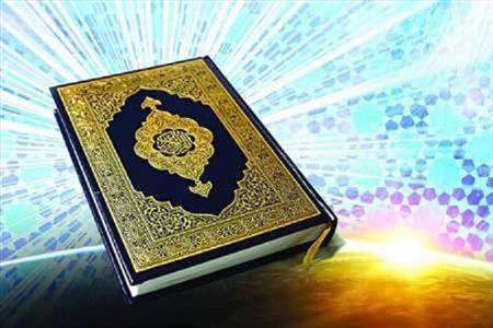 حمایت ١١ میلیارد ریالی معاونت قرآن وعترت ازفعالیت های آموزشی قرآن