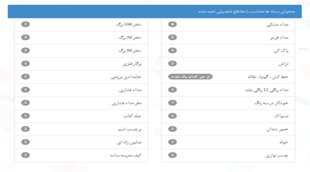 طلایه داران رویش علم2