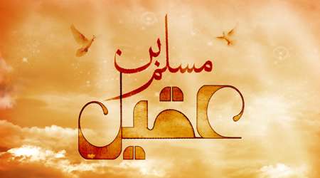 نقش ابن زیاد در شهادت حضرت مسلم علیه السلام نقش ابن زیاد در شهادت حضرت مسلم علیه السلام