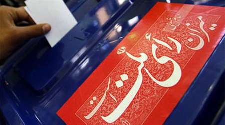انتخابات، انتخابات ریاست جمهوری، انتخابات 96، رهبر، رهبر انقلاب، وزارت کشور، ستاد انتخابات