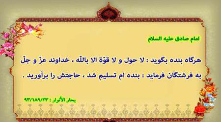 حدیث