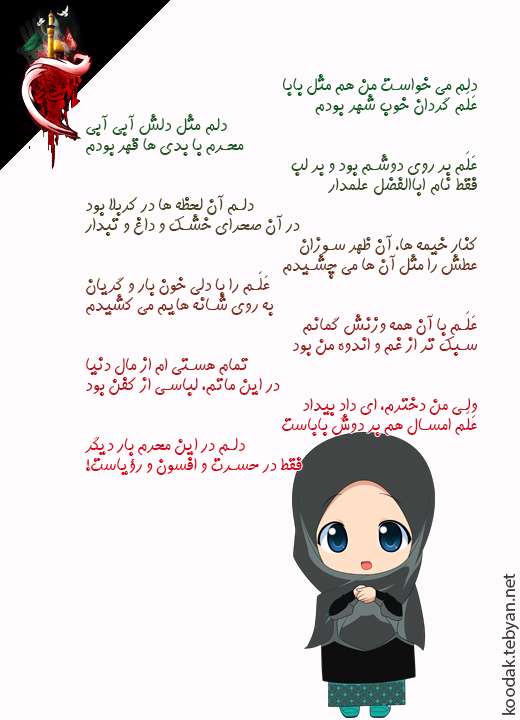 عَلَم سرگردان