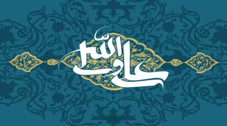 نگاه عالم اهل سنت پیرامون شخصیت امام علی(علیه السلام) نگاه عالم اهل سنت پیرامون شخصیت امام علی(علیه السلام)
