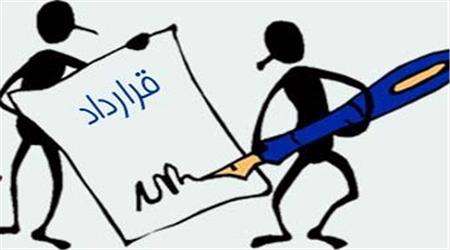 آیا در قراردادها هرگونه شرطی معتبر است؟! آیا در قراردادها هرگونه شرطی معتبر است؟!