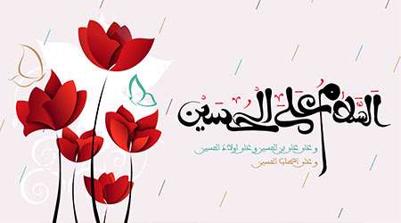 سلام بر حسین سلام بر حسین