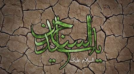 چرایی عدم حمایت امام سجاد از قیام حَرّه چرایی عدم حمایت امام سجاد از قیام حَرّه