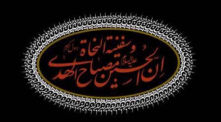 آزادی حقیقی در فرهنگ حسینی آزادی حقیقی در فرهنگ حسینی