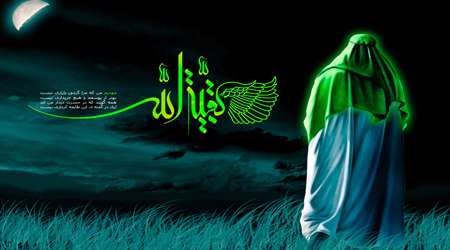 بقیه الله