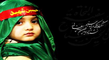 کودک عاشورایی