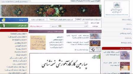 دسترسی به منابع کتابخانه ملی بدون نیاز به مراجعه حضوری دسترسی به منابع کتابخانه ملی بدون نیاز به مراجعه حضوری