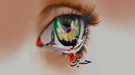 گریه، اشک، امام حسین