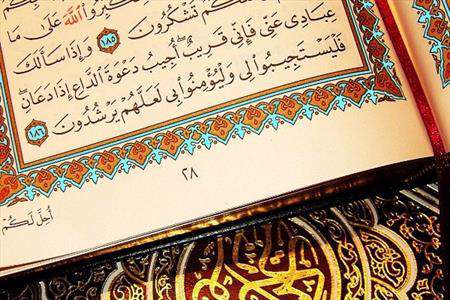 مسابقه کتابخوانی علما و انس با قرآن کریم