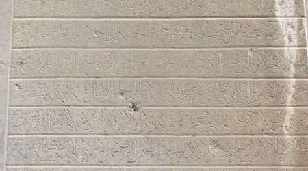 نقش برجسته مهرداد دوم