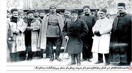 القابی که پادشاهی را بر باد داد