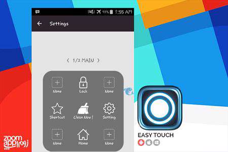 اپلیکیشن easy touch