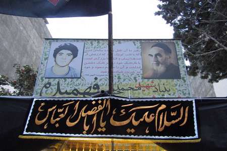 شهیدفهمیده