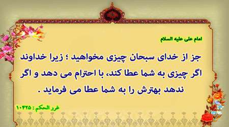حدیث