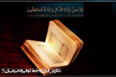 نگارش قرآن به خط کوفی