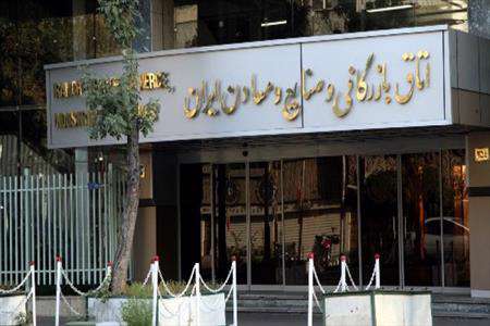 اتاق بازرگانی