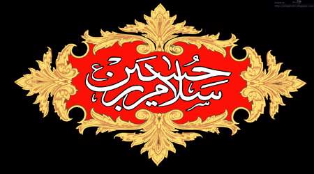 عزاداری اهل سنت برای امام حسین علیه السلام عزاداری اهل سنت برای امام حسین علیه السلام
