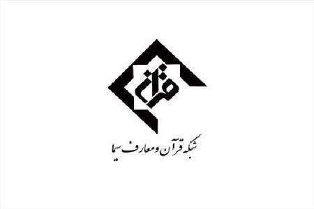شمیم فهم قرآن