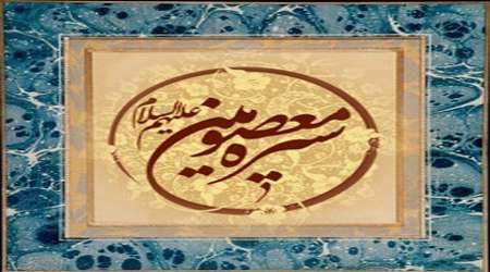 برخورد امام علی و آل علی با مشکلات و دشواری ها برخورد امام علی و آل علی با مشکلات و دشواری ها