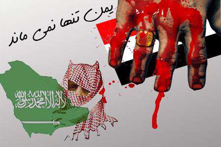 مظلومین یمن