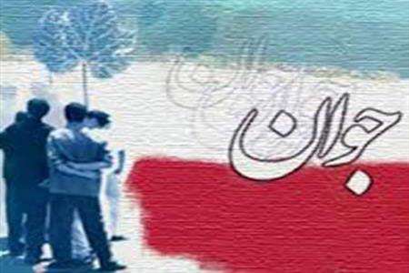 حل مشکلات جوانان